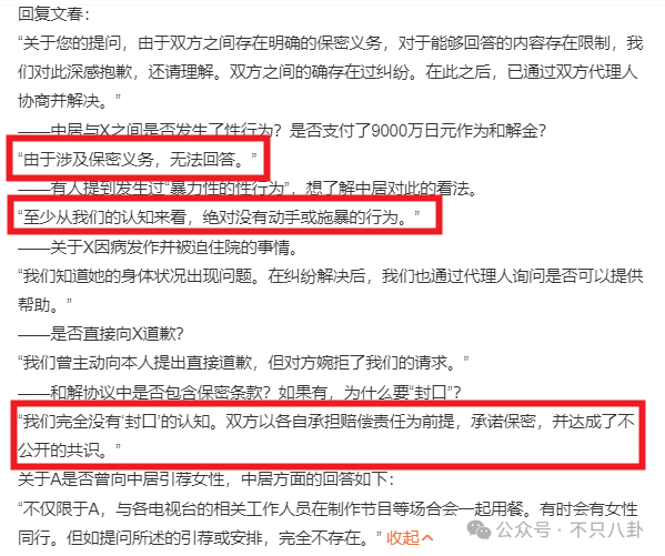 無語！他重病剛恢復(fù)就去性侵女職員？