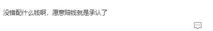 無語！他重病剛恢復(fù)就去性侵女職員？