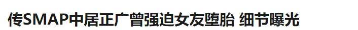 無語！他重病剛恢復(fù)就去性侵女職員？