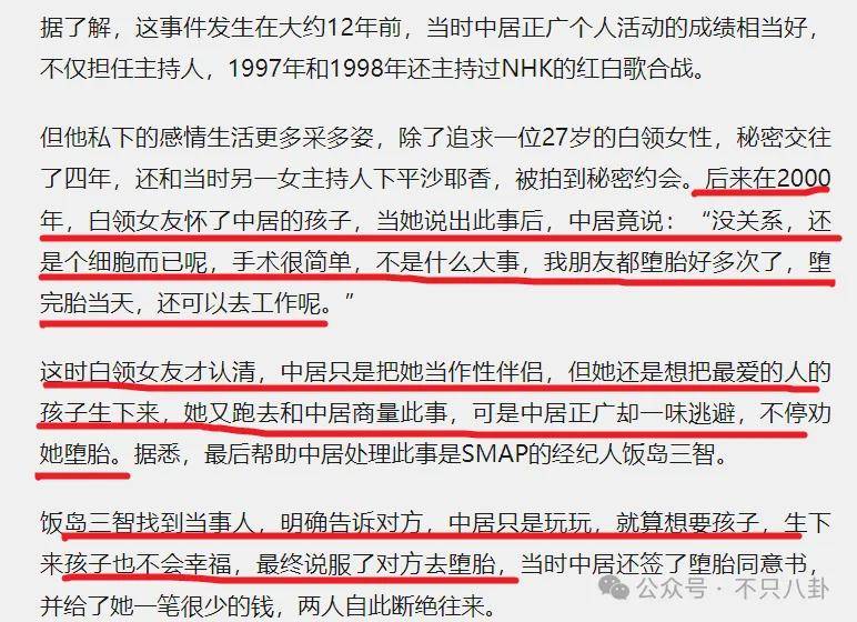 無語！他重病剛恢復(fù)就去性侵女職員？