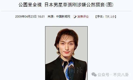 無語！他重病剛恢復(fù)就去性侵女職員？