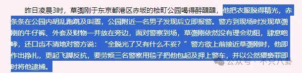 無語！他重病剛恢復(fù)就去性侵女職員？
