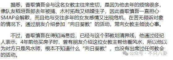 無語！他重病剛恢復(fù)就去性侵女職員？