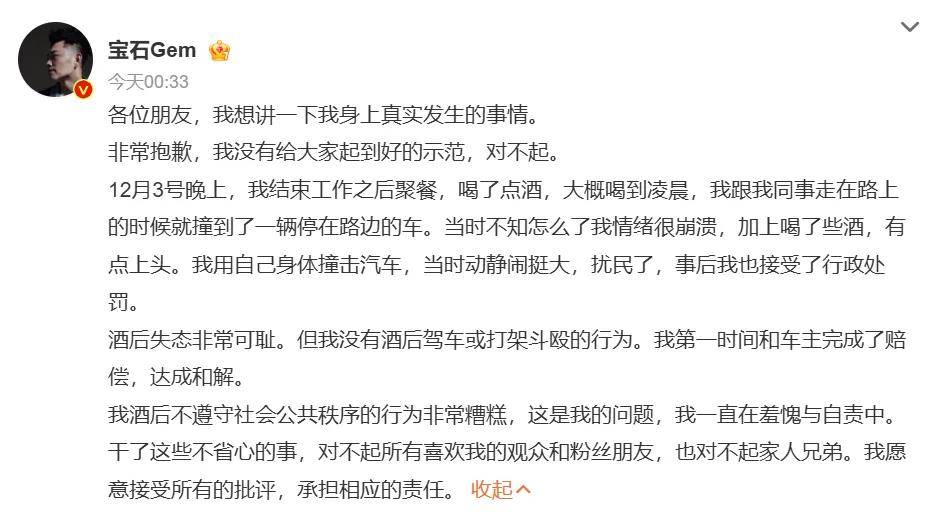 知名歌手承認(rèn)被上海警方行政拘留，今天凌晨發(fā)文道歉