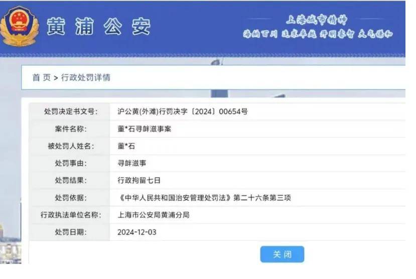 知名歌手承認(rèn)被上海警方行政拘留，今天凌晨發(fā)文道歉