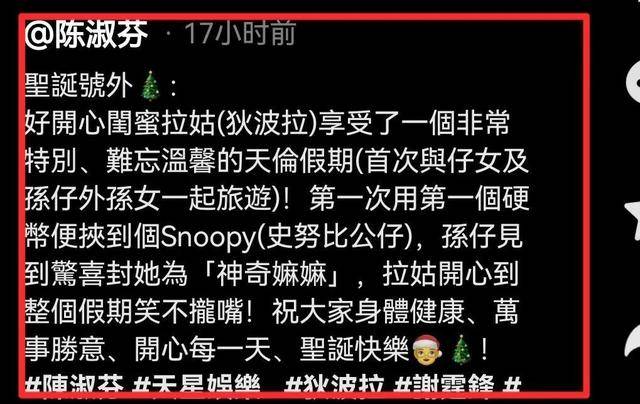 謝霆鋒帶全家遠(yuǎn)赴日本過圣誕！兒子罕見露面，繼父和母親十分恩愛