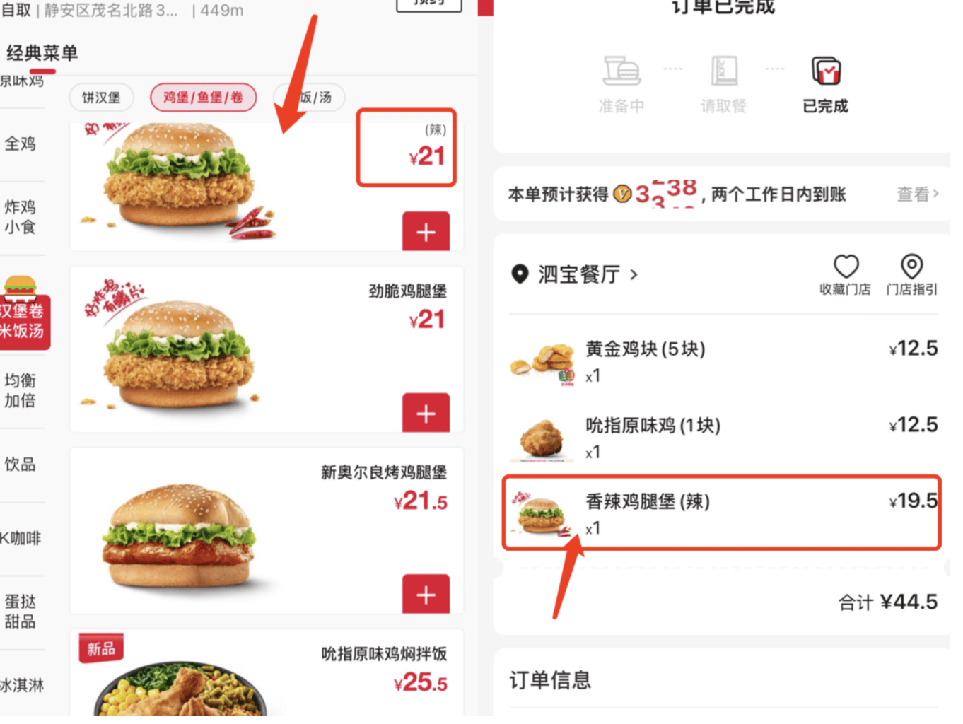 “窮鬼套餐”不再便宜？肯德基、麥當(dāng)勞、薩莉亞集體漲價，“價格戰(zhàn)趨于緩和”