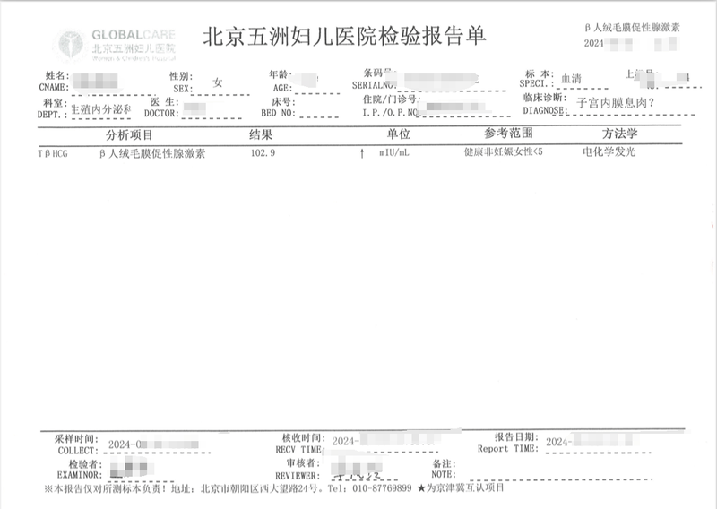 漏看檢查單為孕婦做子宮息肉切除，北京五洲婦兒醫(yī)院：正在處理
