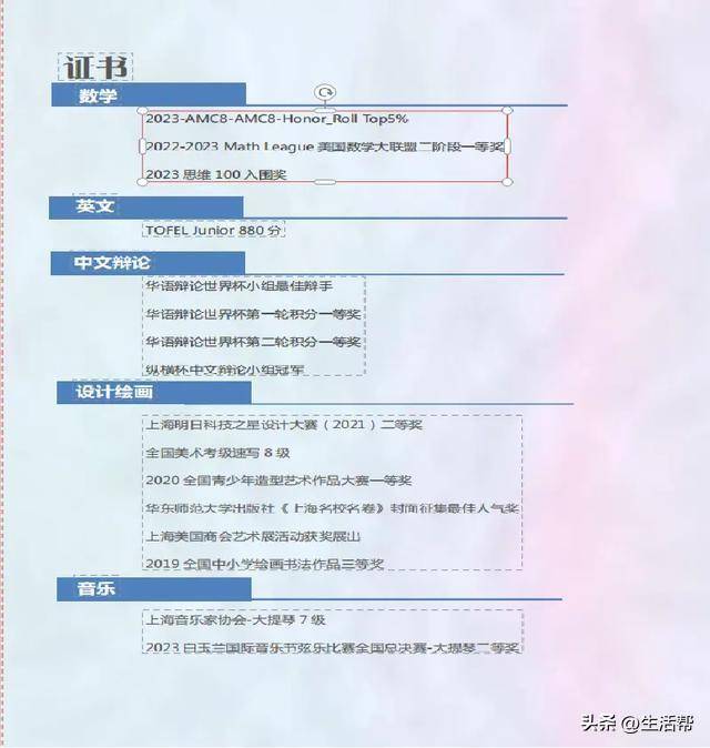 頂尖初中偷偷組織小升初神秘考？