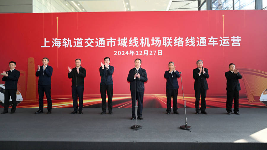 龔正市長宣布上海市域線機(jī)場聯(lián)絡(luò)線開通，嘉賓登上列車共同體驗(yàn)乘坐