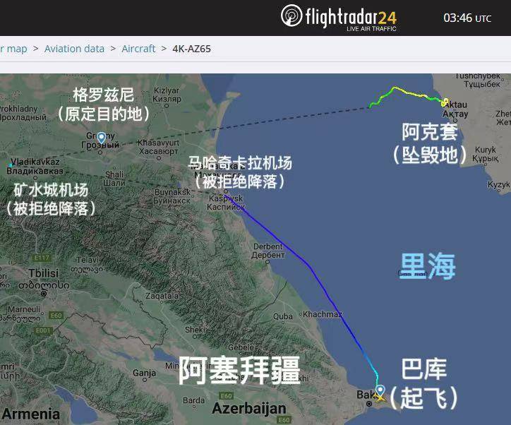 阿塞拜疆客機被俄防空系統(tǒng)擊落？俄方：不要預先假設