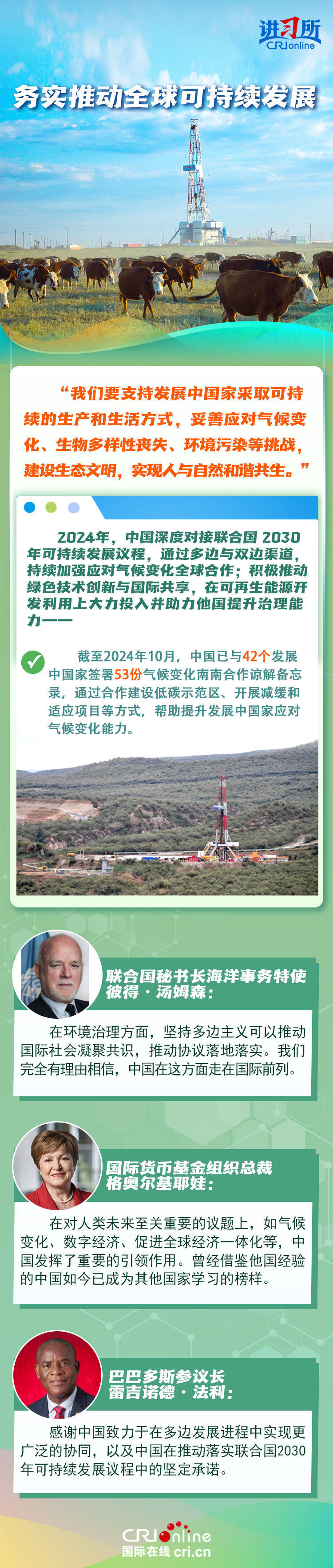 【講習(xí)所·2024與時偕行】“大國更應(yīng)該有大的樣子”