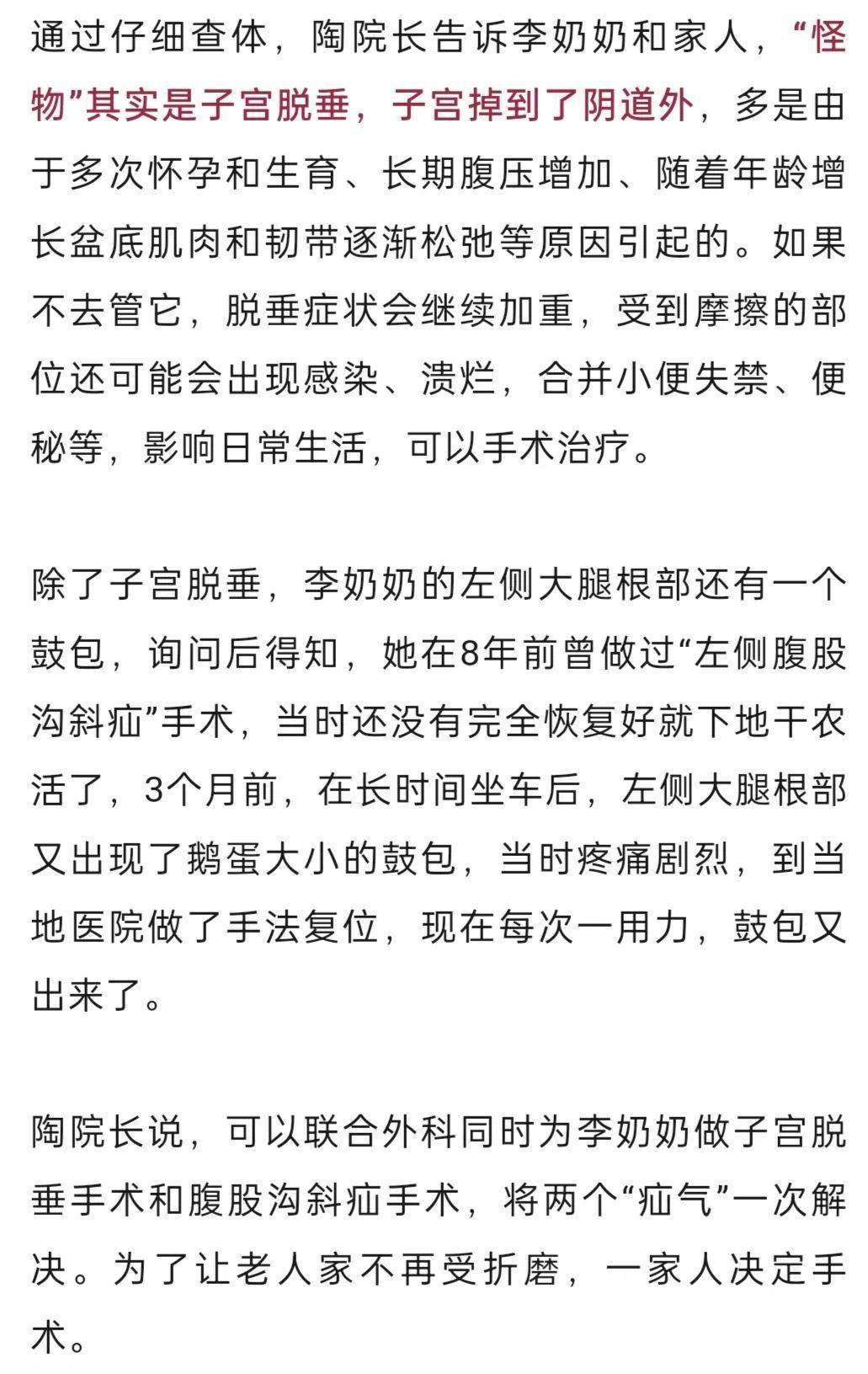 “我肚子里有個東西，是活的！”浙江78歲奶奶一句話驚呆眾人