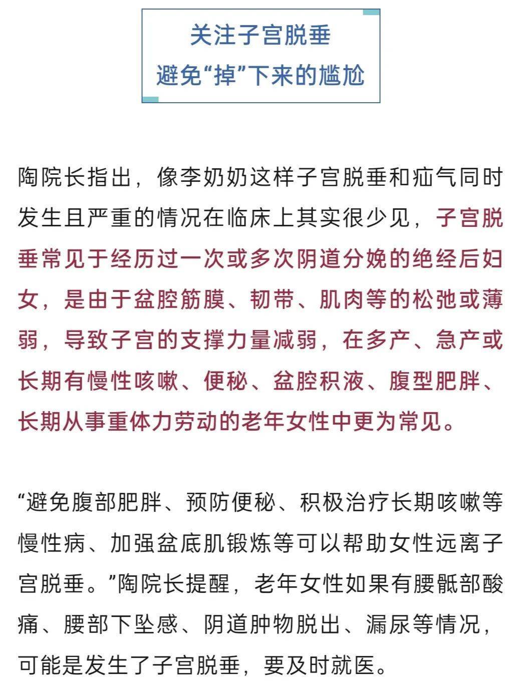 “我肚子里有個東西，是活的！”浙江78歲奶奶一句話驚呆眾人