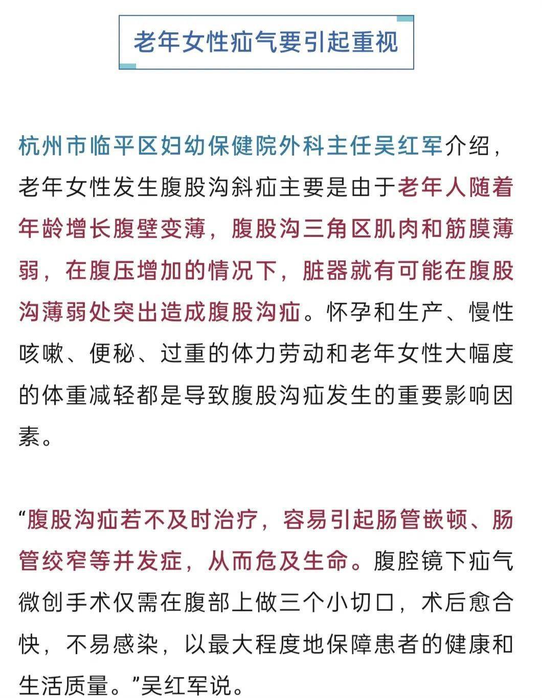 “我肚子里有個東西，是活的！”浙江78歲奶奶一句話驚呆眾人