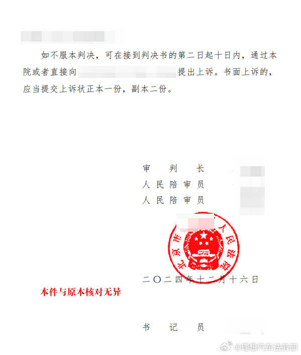 理想汽車法務(wù)部：“MEGA車內(nèi)攝像頭拍攝色情圖片”謠言案一審宣判，造謠者獲刑
