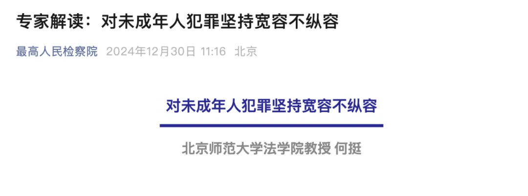 邯鄲初中生殺同學(xué)，為何不判死刑？最高檢刊發(fā)專家解讀