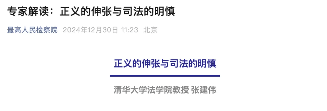 邯鄲初中生殺同學(xué)，為何不判死刑？最高檢刊發(fā)專家解讀
