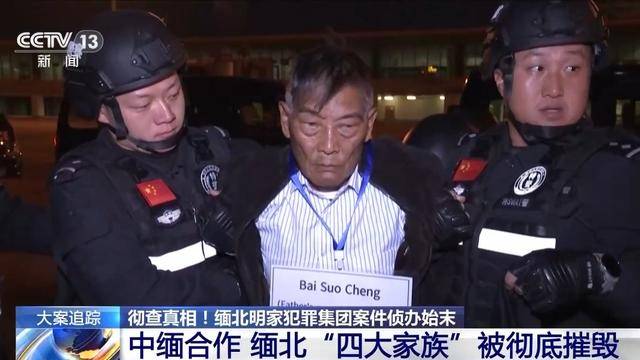 明碼標(biāo)價(jià)，有中國(guó)人被賣(mài)給明家 成電詐園區(qū)的斂財(cái)工具