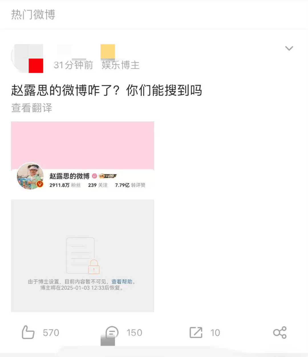 趙露思好友透露：進(jìn)過(guò)搶救室，且患上失語(yǔ)癥！