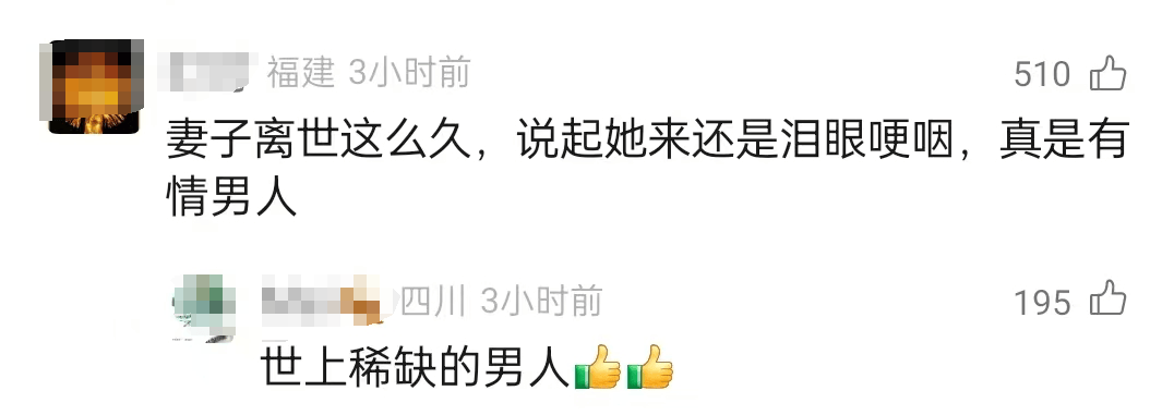 妻子去世，寧波“的哥”姚師傅把婚戒融在一起戴了20多年，獨(dú)自將一雙兒女撫養(yǎng)成人……當(dāng)事人最新回應(yīng)