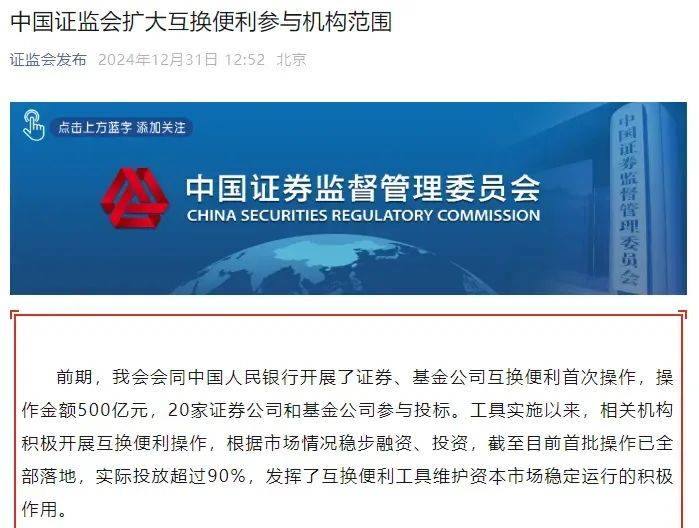 利好來(lái)了！央行、證監(jiān)會(huì)同日官宣！