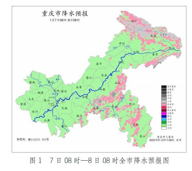 明天迎“三九”，重慶降溫來襲，局地大到暴雪