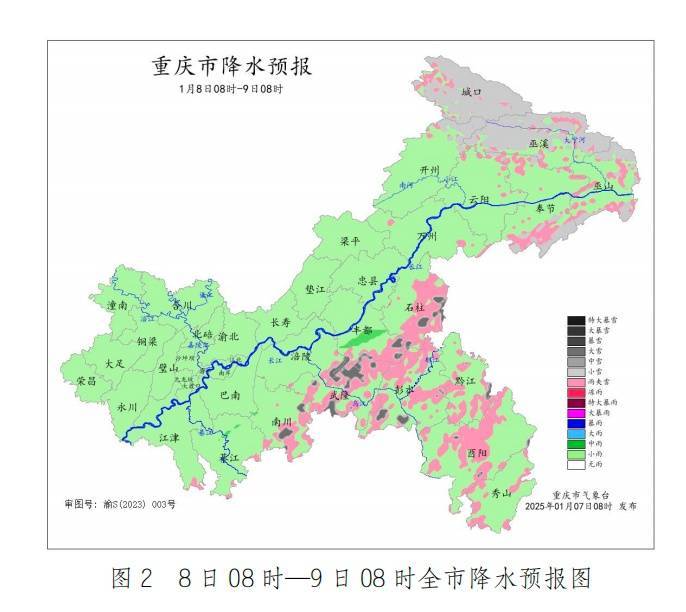 明天迎“三九”，重慶降溫來襲，局地大到暴雪