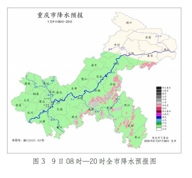 明天迎“三九”，重慶降溫來襲，局地大到暴雪