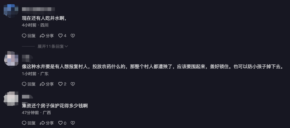 村莊水井內(nèi)發(fā)現(xiàn)被綁石頭死豬，“一半村民飲用水源”，廣西荔浦警方介入