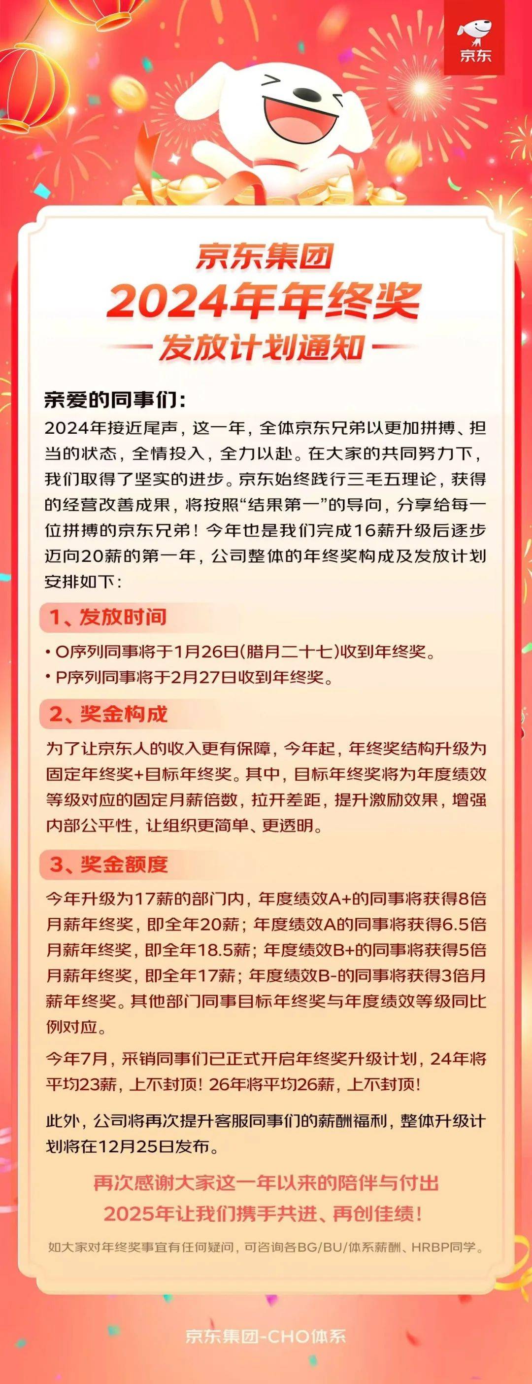 劉強東刷屏！給自己小學老師每人發(fā)10萬元現(xiàn)金！