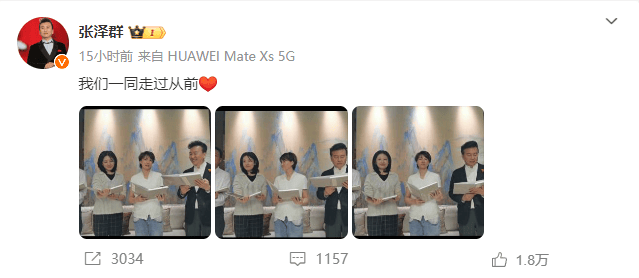 “好久不見！”春晚經(jīng)典組合又同框