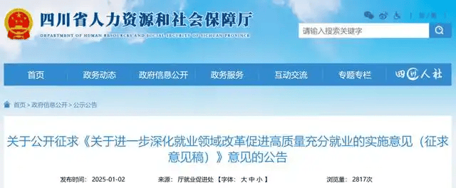 四川擬取消應(yīng)屆生身份限制，破除畢業(yè)生身份焦慮
