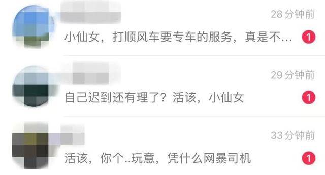 被網(wǎng)約車丟在高速路女孩再發(fā)聲：平臺回應(yīng)刻意誤導(dǎo)，自己現(xiàn)在深受網(wǎng)暴影響