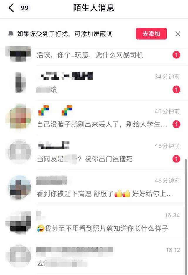 被網(wǎng)約車丟在高速路女孩再發(fā)聲：平臺回應(yīng)刻意誤導(dǎo)，自己現(xiàn)在深受網(wǎng)暴影響