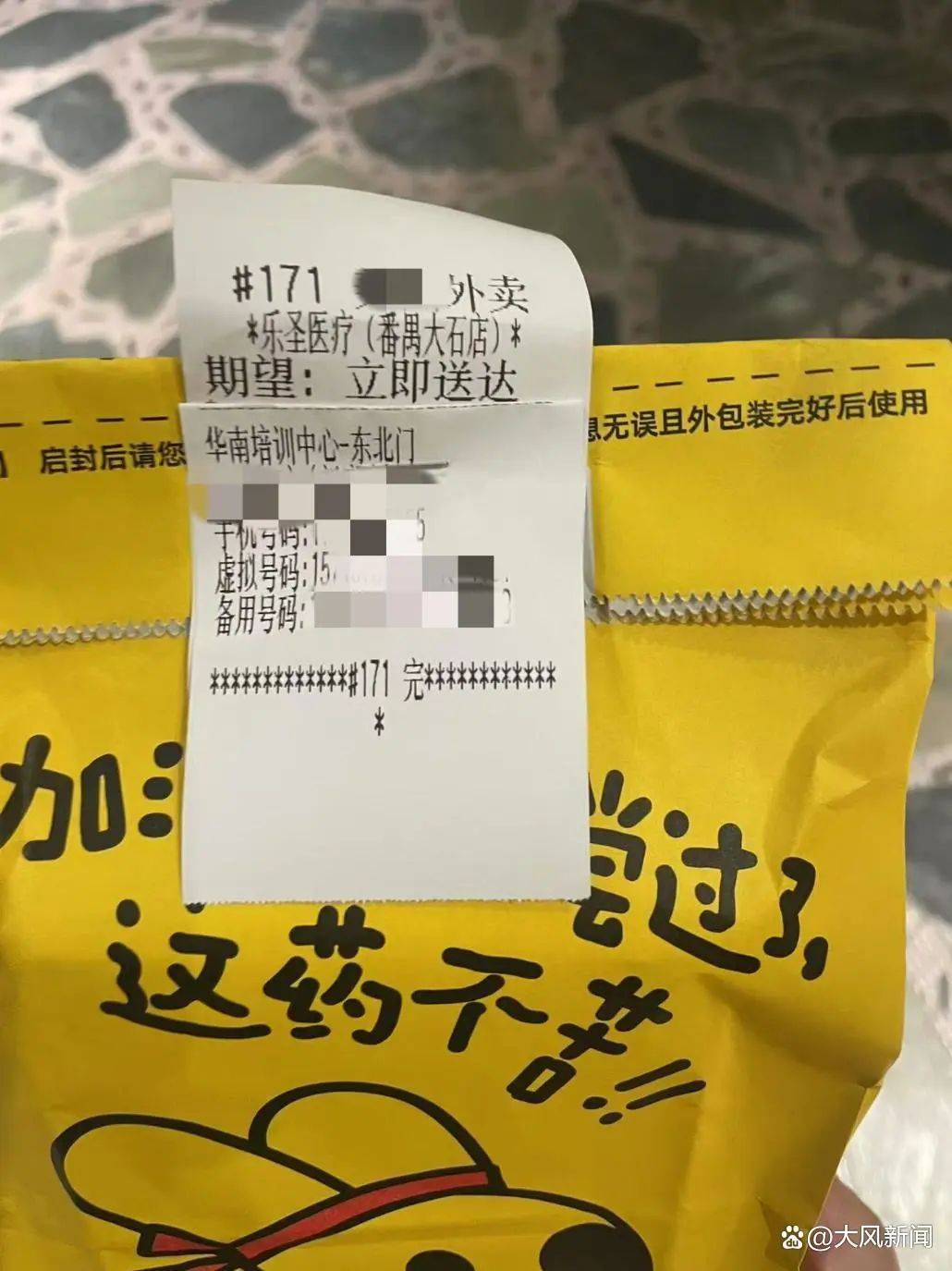 2歲娃長隆酒店高燒39℃，保安拒交外賣藥！當(dāng)事人：接受其“教育”一小時后才拿到藥