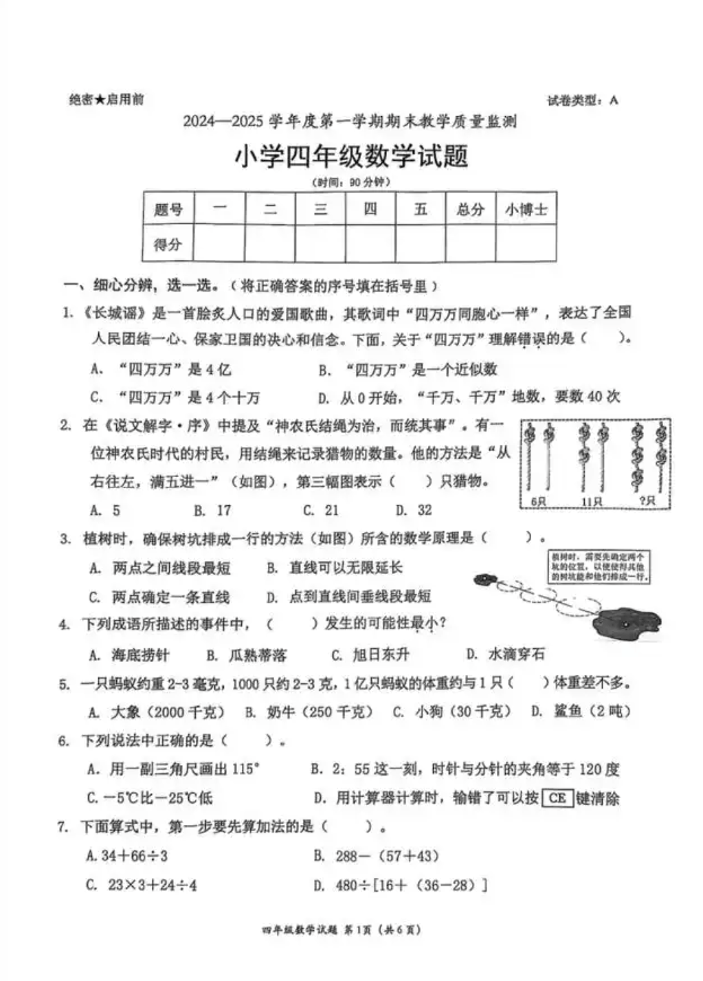 “語文出軌數(shù)學(xué)劈腿”，素質(zhì)教育導(dǎo)向不能走偏了方向｜時評