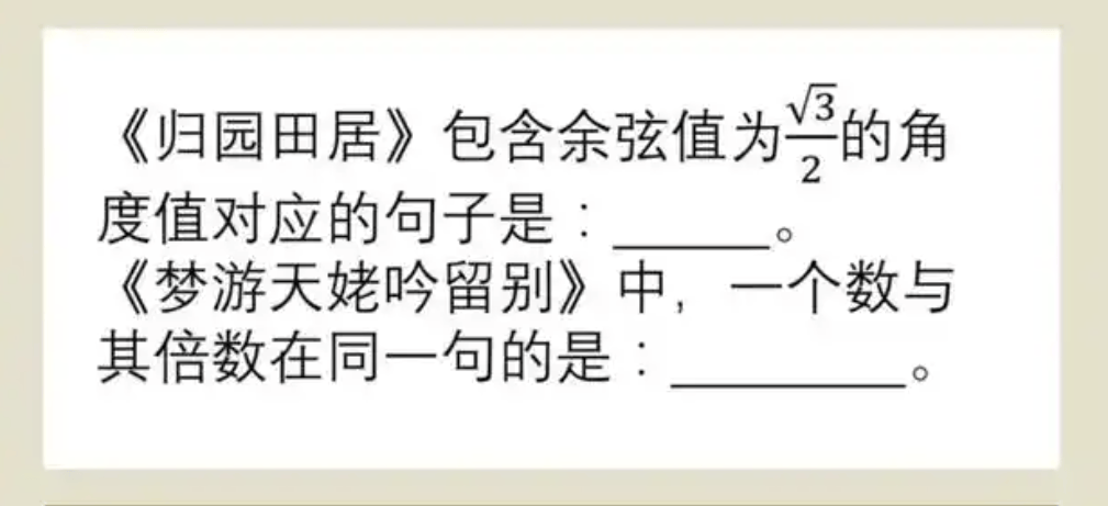 “語文出軌數(shù)學(xué)劈腿”，素質(zhì)教育導(dǎo)向不能走偏了方向｜時評