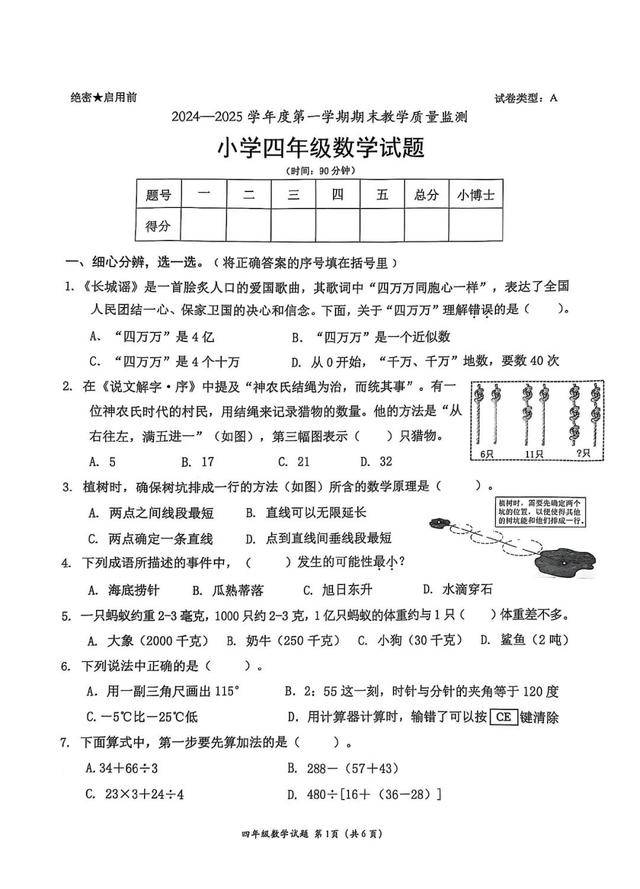 深圳南山小學(xué)回應(yīng)“四年級期末卷太難延時20分鐘”：卷子特別怪，可能酌情多給分