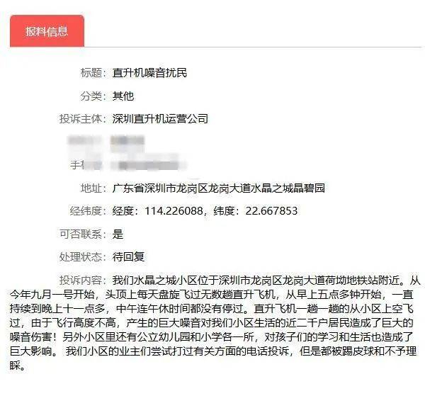“吵到不行”！深圳多小區(qū)居民投訴直升機(jī)擾民，低空飛行噪音怎么治？