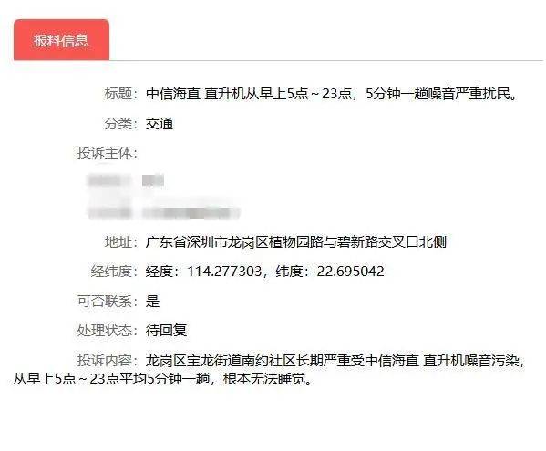 “吵到不行”！深圳多小區(qū)居民投訴直升機(jī)擾民，低空飛行噪音怎么治？