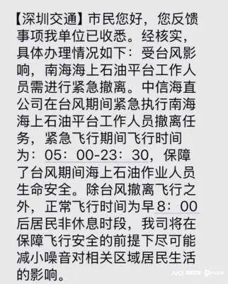 “吵到不行”！深圳多小區(qū)居民投訴直升機(jī)擾民，低空飛行噪音怎么治？