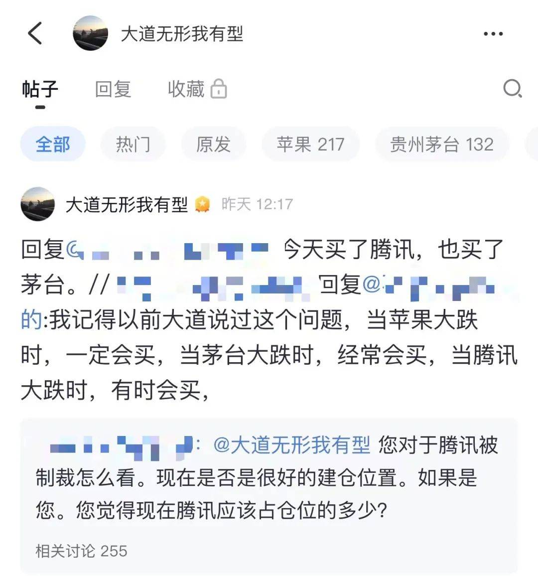 滬指失守3200點，芯片股走強，寒武紀(jì)再創(chuàng)歷史新高！段永平出手：買入騰訊、茅臺