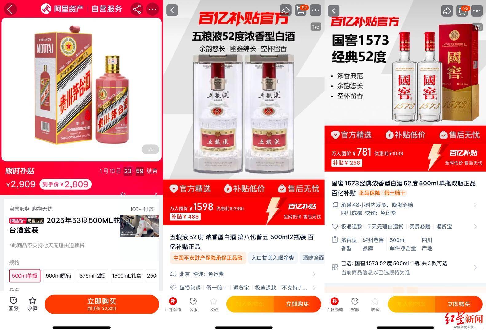 五糧液普五多地停貨，號(hào)召經(jīng)銷商收購(gòu)900元以下普五，線上一瓶已跌破800元