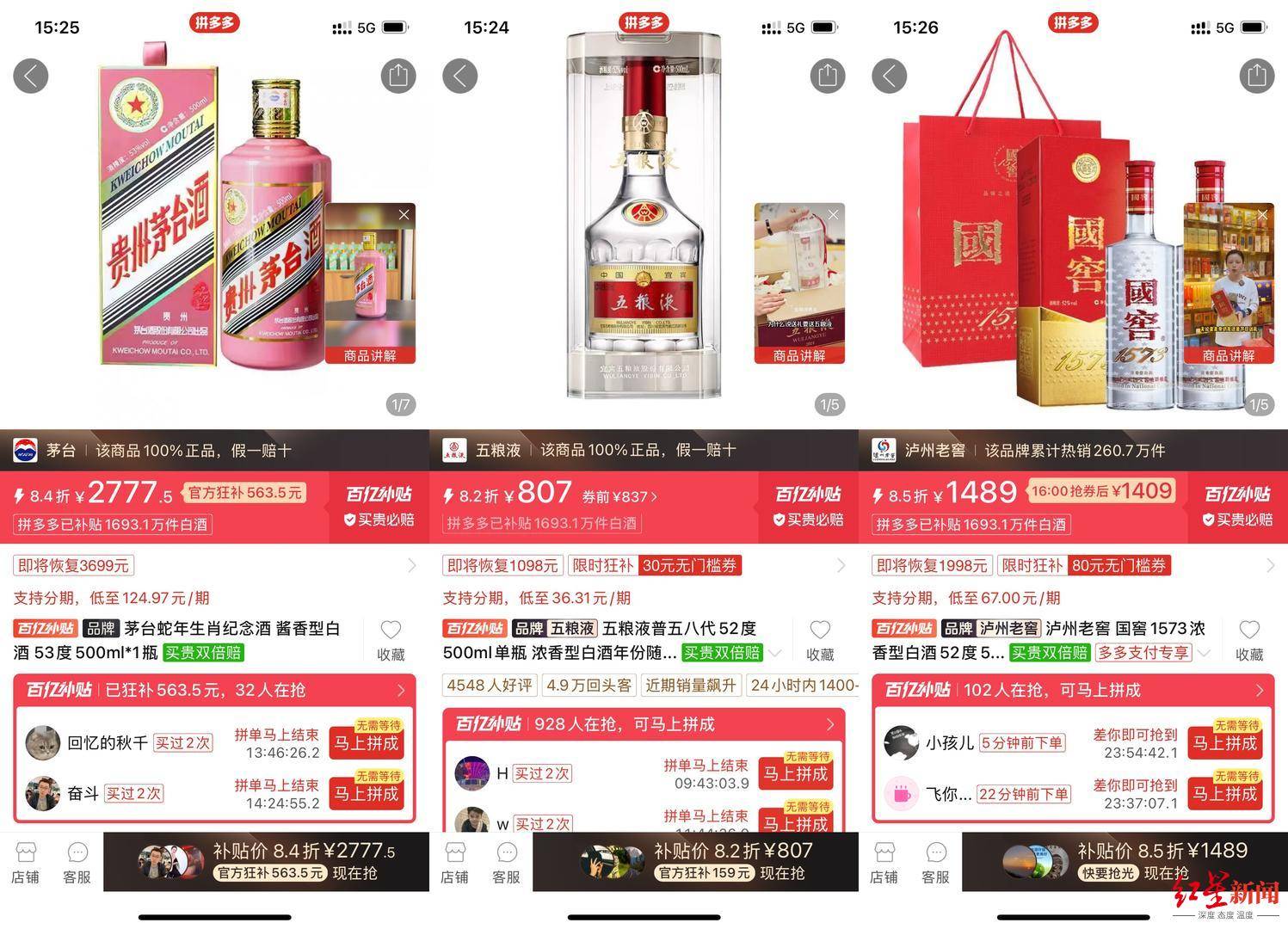 五糧液普五多地停貨，號(hào)召經(jīng)銷商收購(gòu)900元以下普五，線上一瓶已跌破800元