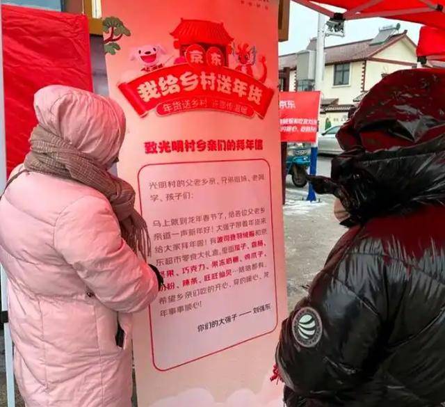 鄉(xiāng)親收劉強(qiáng)東萬元紅包需繳個(gè)稅？律師：個(gè)人之間派發(fā)現(xiàn)金網(wǎng)絡(luò)紅包不納稅