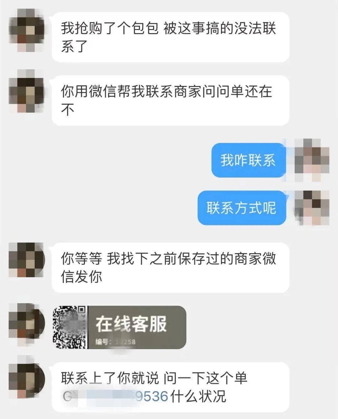 杭州男子突然收到大學(xué)女同學(xué)的問(wèn)候，結(jié)果慘了...