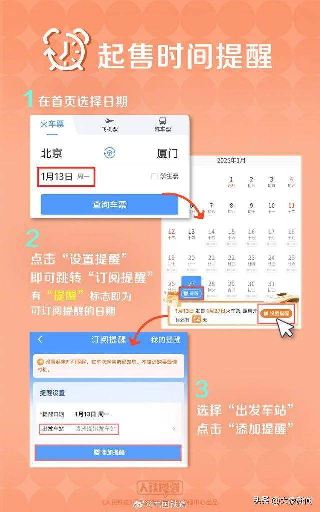 12306四天三崩！客服回應(yīng)
