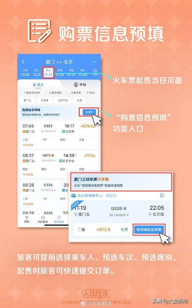 12306四天三崩！客服回應(yīng)
