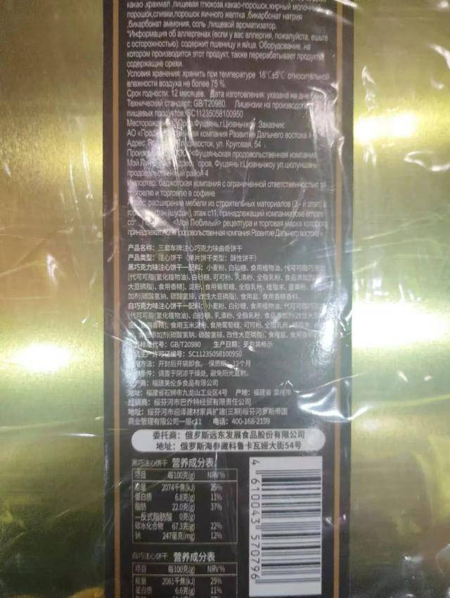 俄羅斯商品館，“割”完就走？